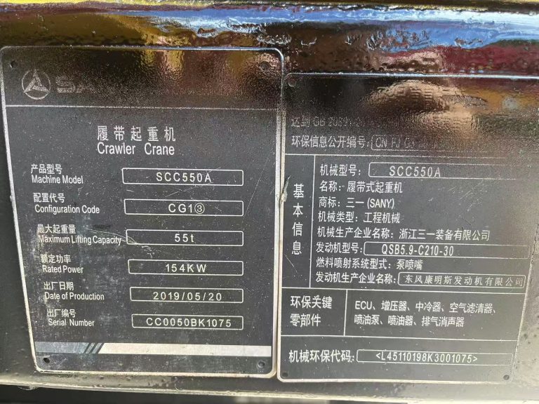 Used 55 Ton Crawler Crane for Sale
