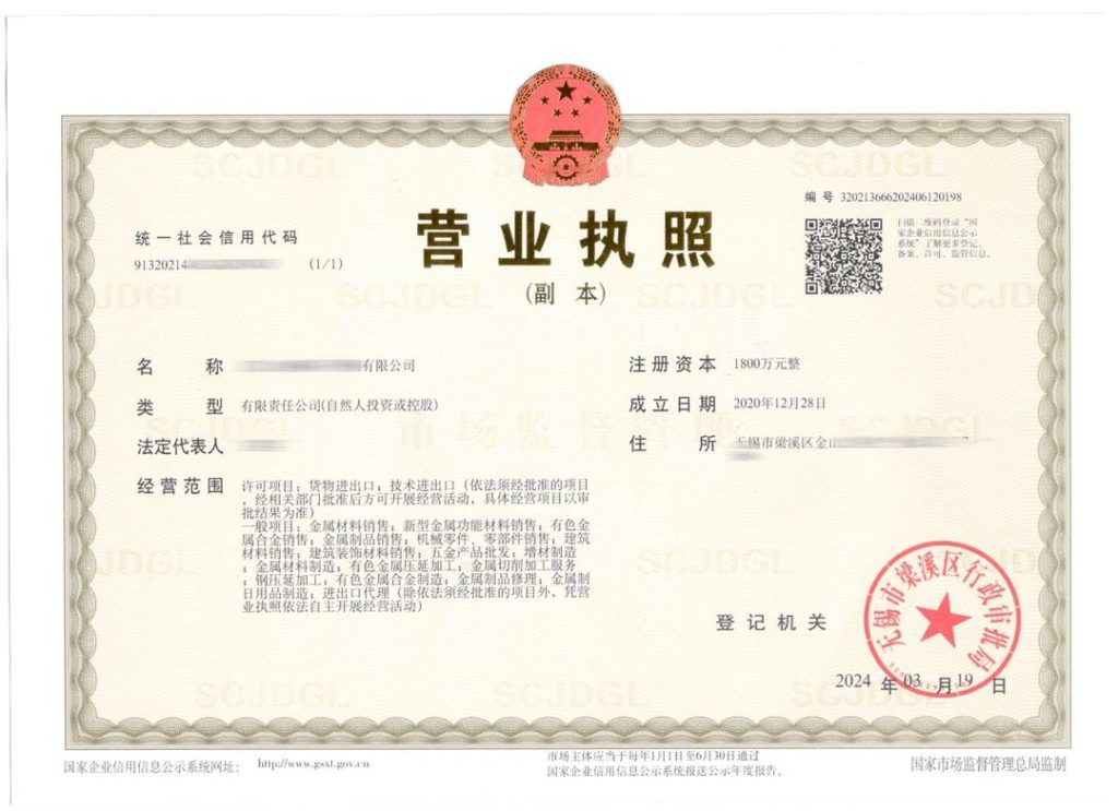 china supplier scam fake license