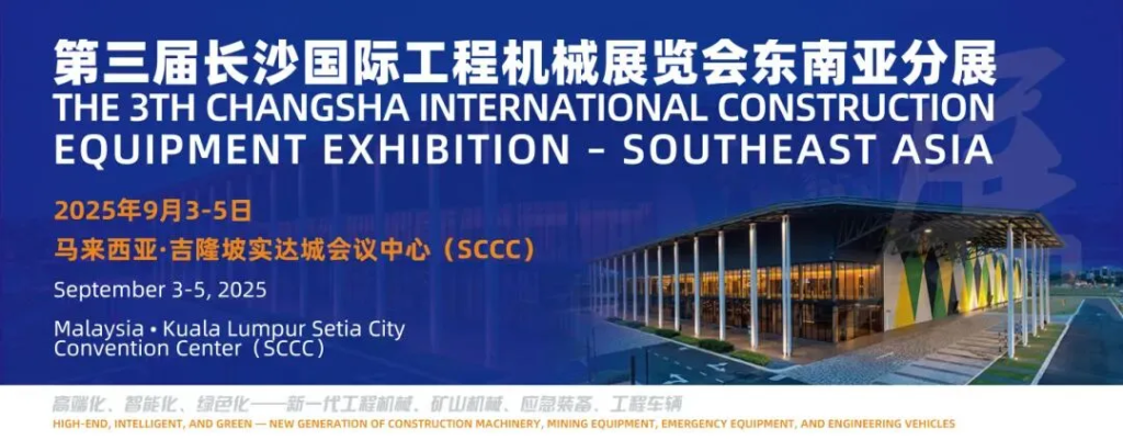 3rd CICEE Southeast Asia