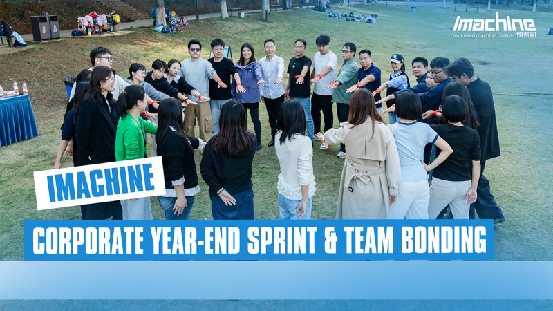 imachine 2025 Year-End Event.