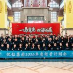 Drillmaster Group Annual Meeting