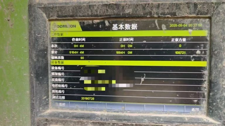 zoomlion 37m concrete pump