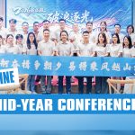 imachine Mid-Year Conference